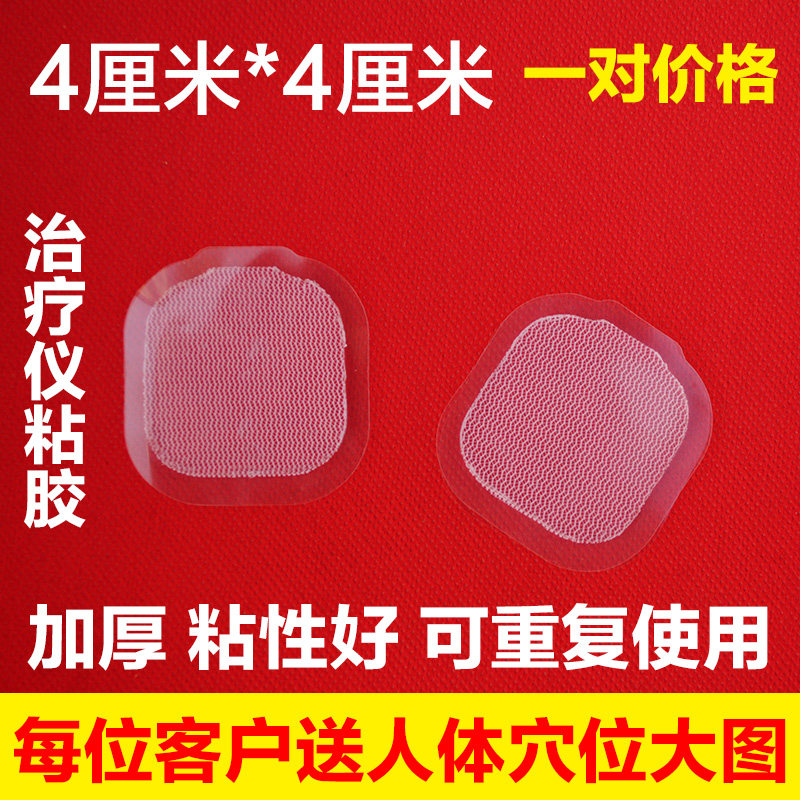 4x4 silicone self-adhesive electrode sheet pin-type electrode sheet electrode sheet viscose film thickened viscose