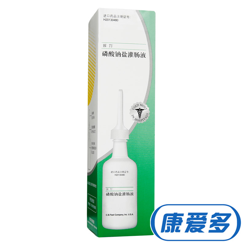 辉力 辉力 磷酸钠盐灌肠液 133ml*1瓶/盒