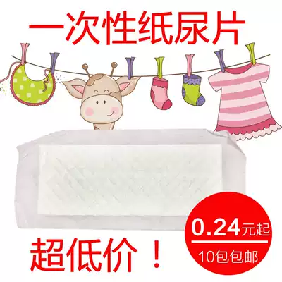 Baby comfort Baby Disposable Diapers Newborn diaper diaper diaper diaper diaper diaper wet whole heart baby love Kangjie diaper
