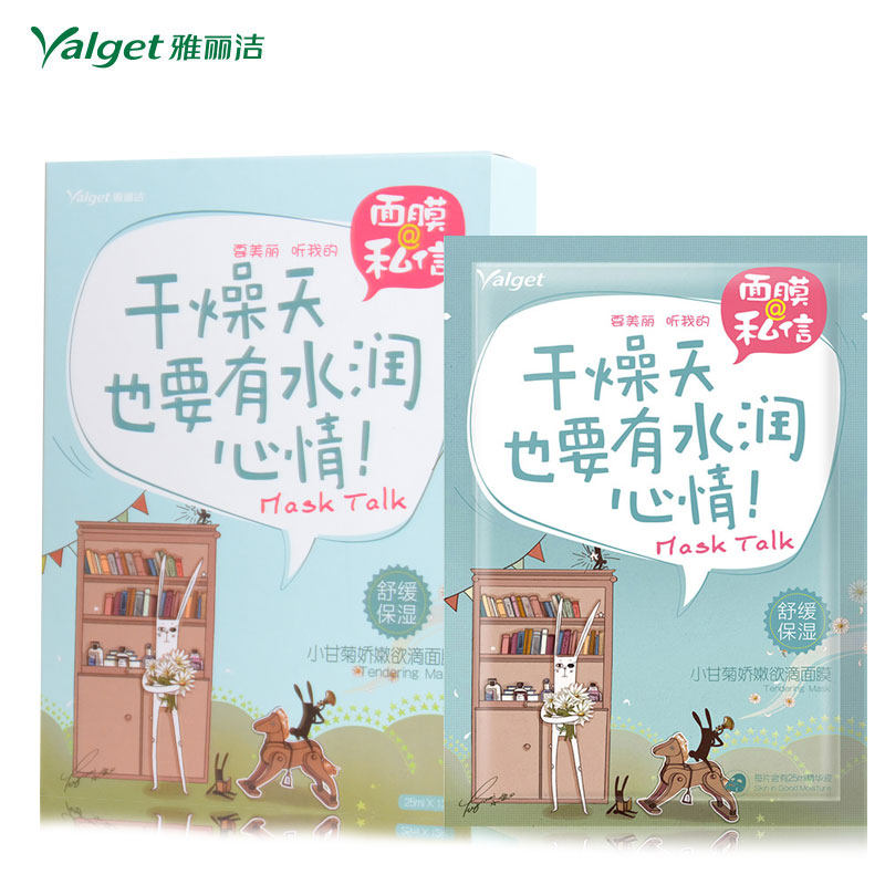 【天猫超市】雅丽洁  小甘菊娇嫩欲滴面膜  舒缓柔肤补水保湿
