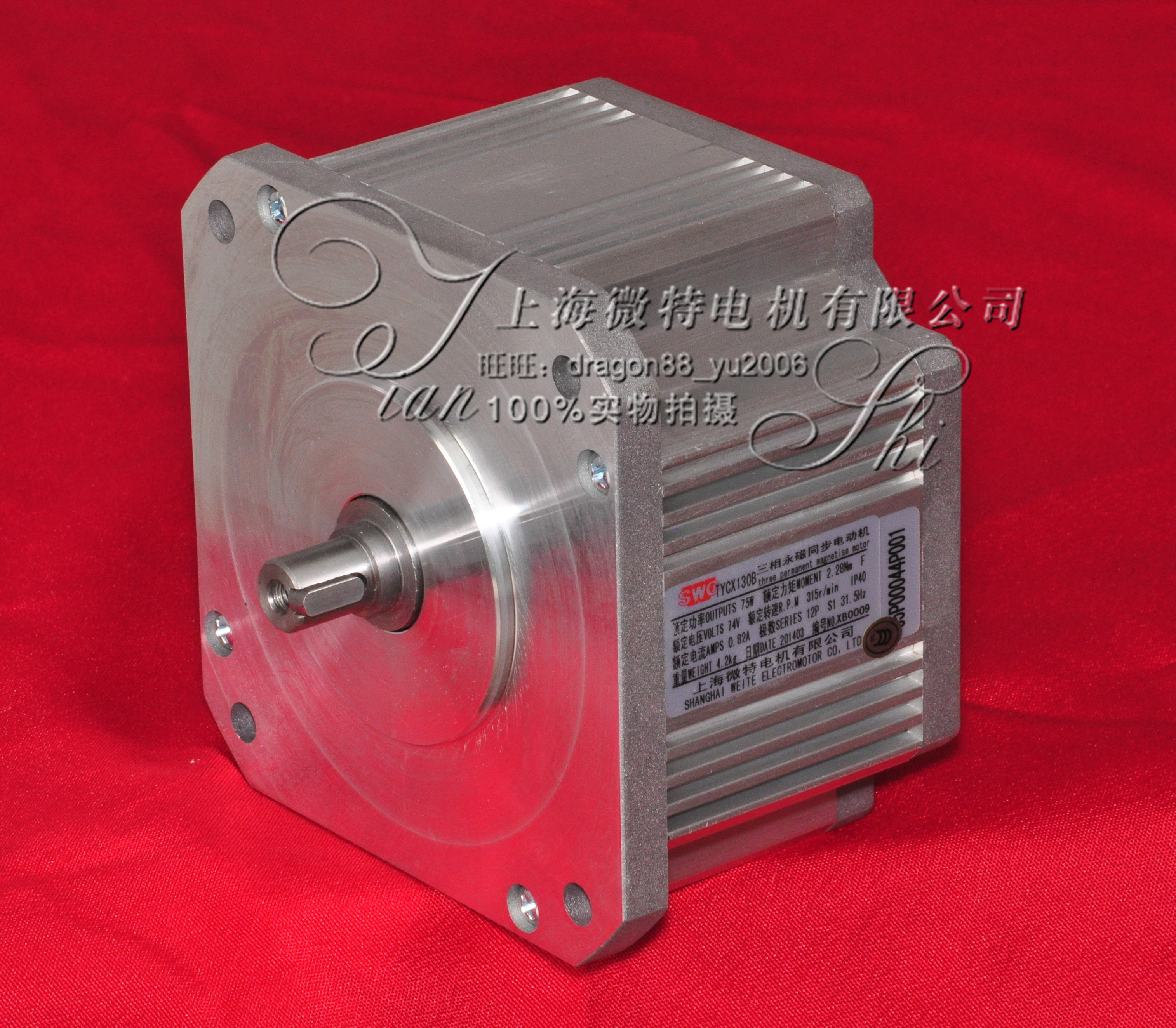 Shanghai micro special production Toshiba elevator TYCX130B 130A 142A three-phase permanent magnet synchronous motor