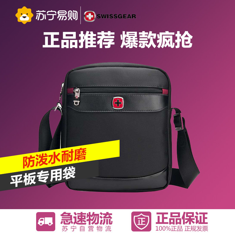 瑞士军刀/SWISSGEAR 商务休闲竖款单肩斜挎包 SA9726BL  黑色