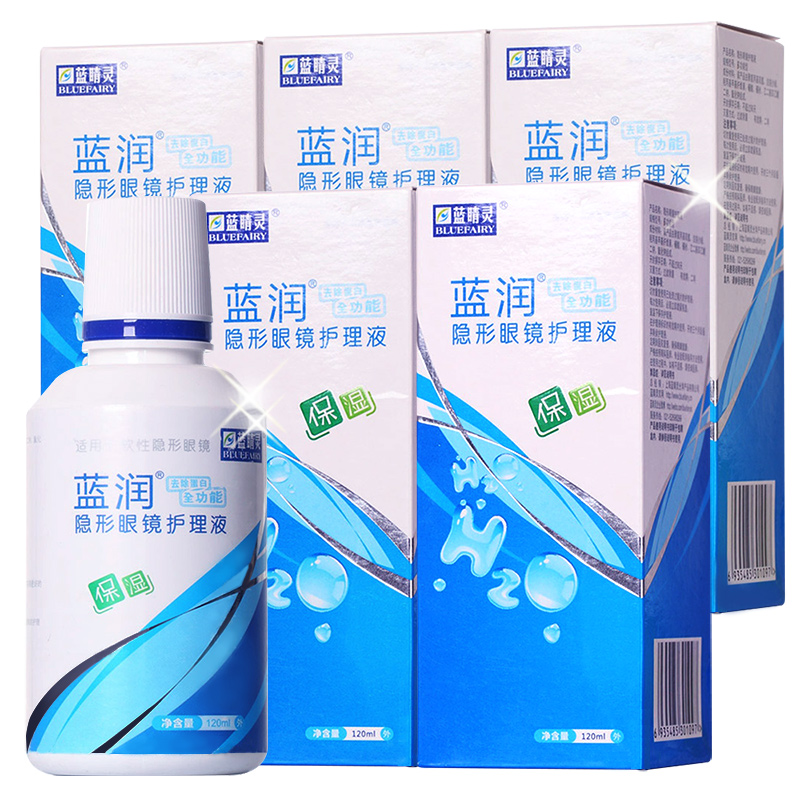 蓝睛灵蓝润隐形近视眼镜美瞳护理液120ml*5 SK