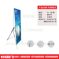 Publicité Réglable Han Style X Exhibition Shelf PRECIOUS DOOR TYPE EXHIBITION STAND WEDDING BILLBOARD POSTER STENTS LADDER MENU