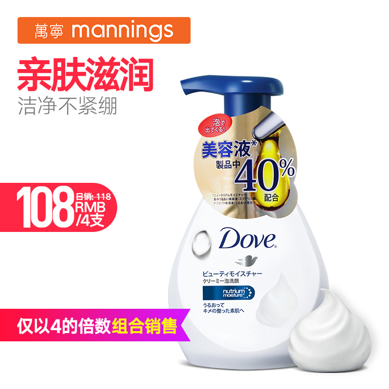 日本进口Dove/多芬补水保湿洁面乳慕丝洗面奶正品包邮150ml/支