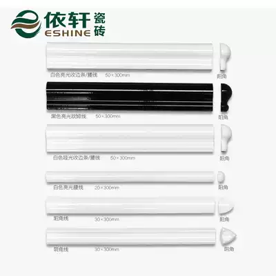 Kitchen and bathroom black and white IKEA subway brick matching waist line cutting line Edge strip Edge strip Pressure strip corner anti-collision protection strip Yin angle