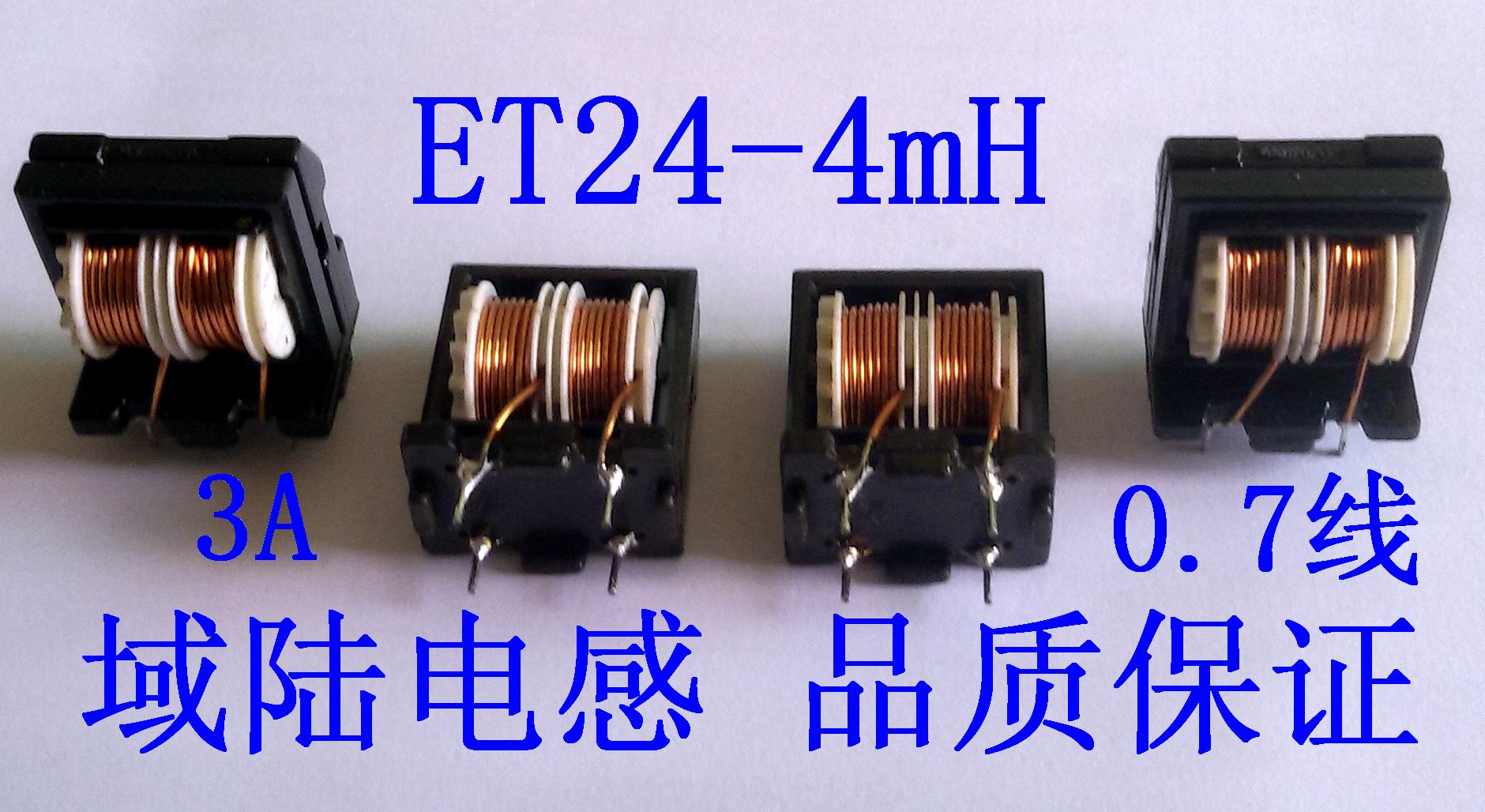 Domain terrestrial electronic common mode inductance linear filter common mode coil ET24-4mH Haoheng et24 vertical 10*13