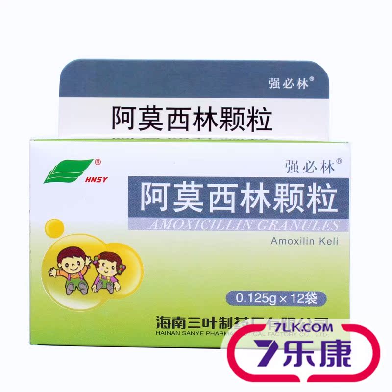 强必林 阿莫西林颗粒 0.125g*12袋/盒