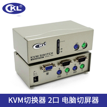 CKL-82A 2进1出视频切换器 KVM切换器 2口 自动PS2电脑切屏器