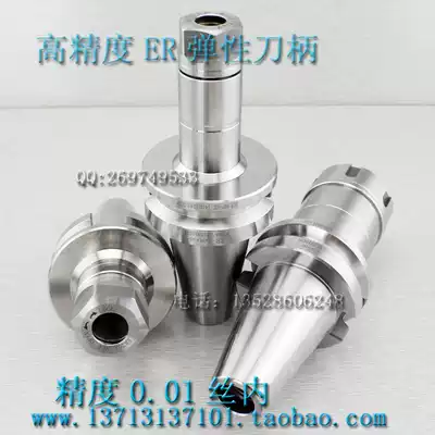 High-precision ER elastic shank BT30 BT40ER16 ER20 ER25 ER32 ER40 Body 0 005U