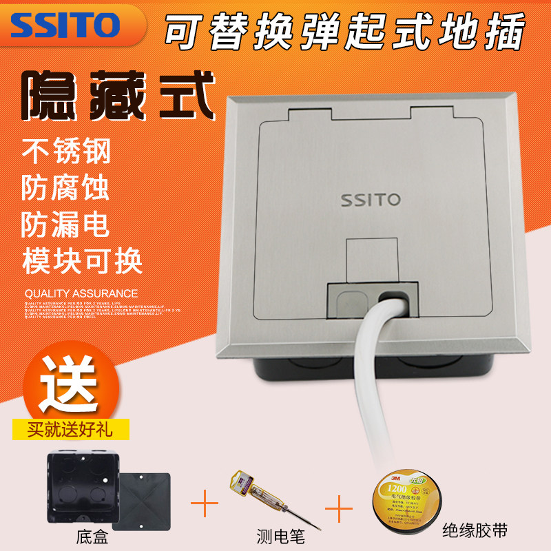 Side plug concealed stainless steel outlet 120 open floor socket five-hole VOIP waterproof