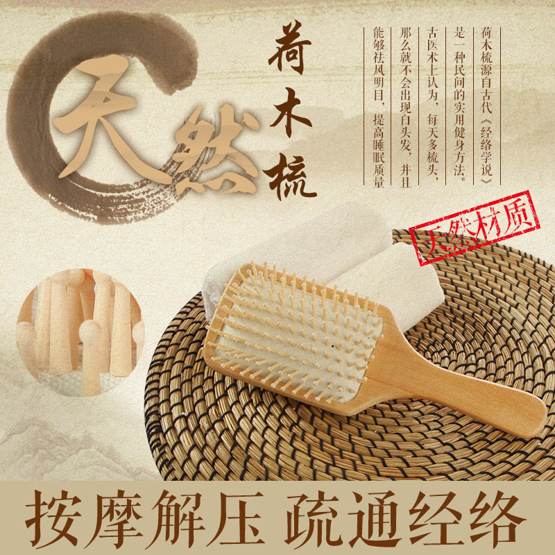 姣兰 大板气囊梳  优质荷木气垫梳子 包邮