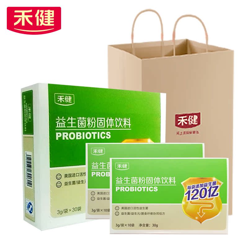 禾健益生菌粉30袋1盒+10袋*2盒组合 成人肠道肠胃膳食纤维益生元