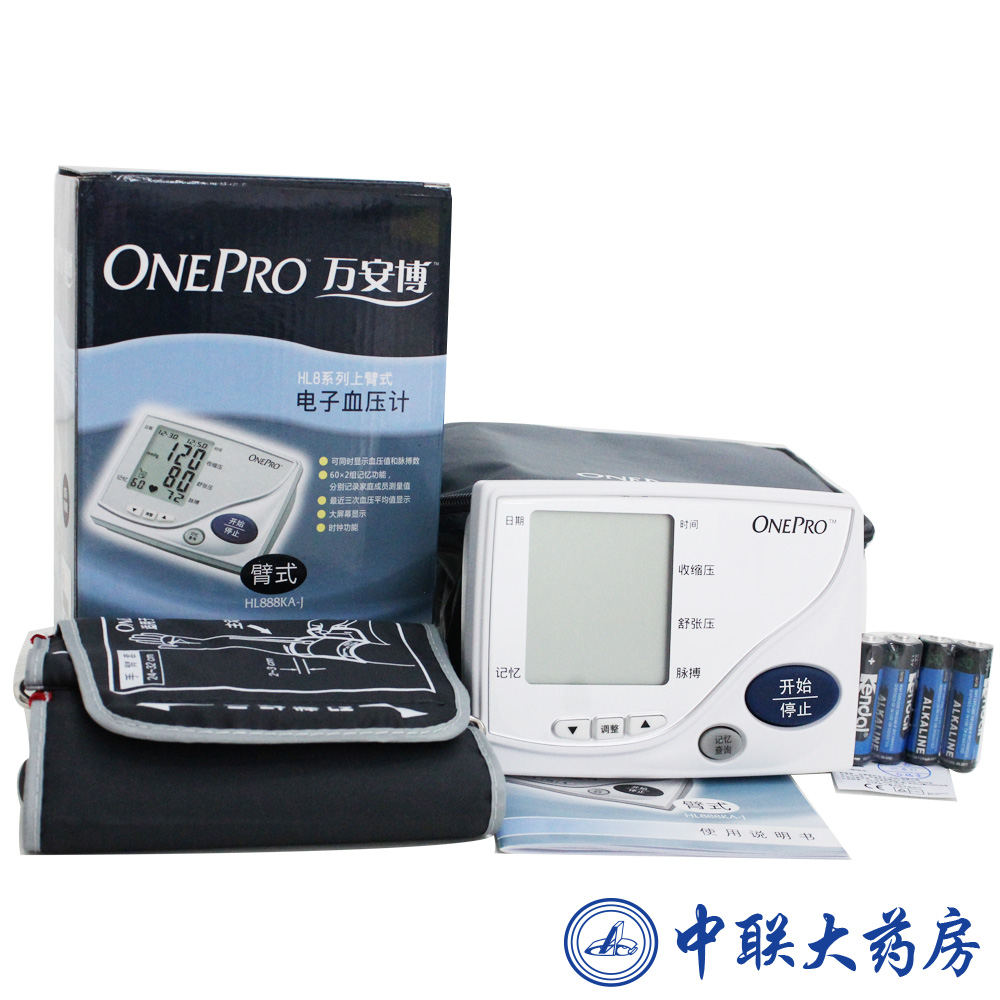 强生万安博电子血压计 HL888KA-J 家用上臂式全自动血压计 包邮