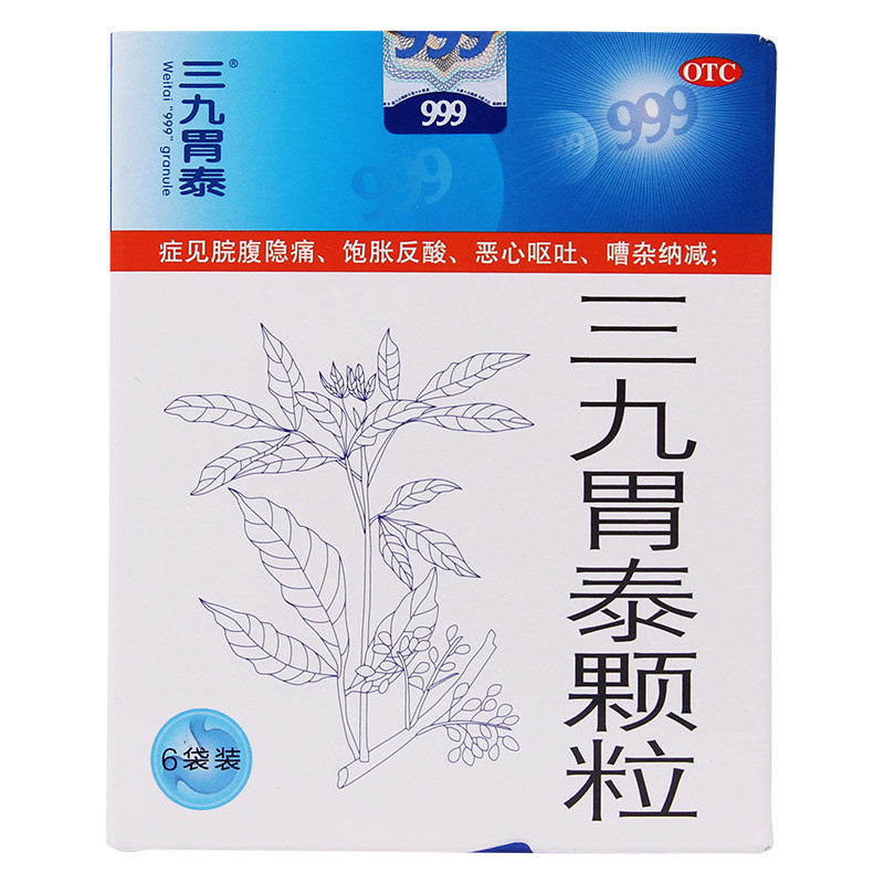 999 三九胃泰颗粒 6袋 胃痛饱胀反酸恶心呕吐胃炎药品QA