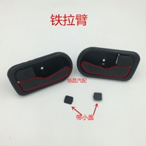 Wuling Hongguang standard with Hongguang S door (iron) handle inner handle handle buckle hand screw cover