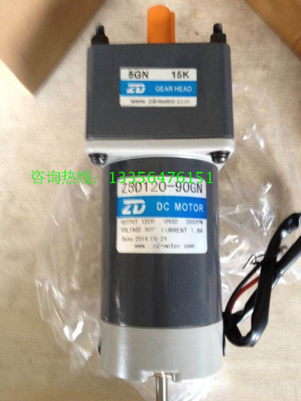 120W DC speed regulating motor Z5D120-90GN medium DC reduction motor 90V rear axis encoder