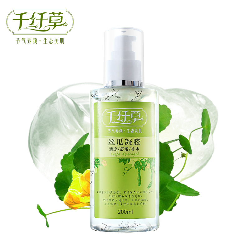 千纤草丝瓜凝胶200ml 正品水嫩舒缓保湿补水嫩肤乳液面霜深层滋润