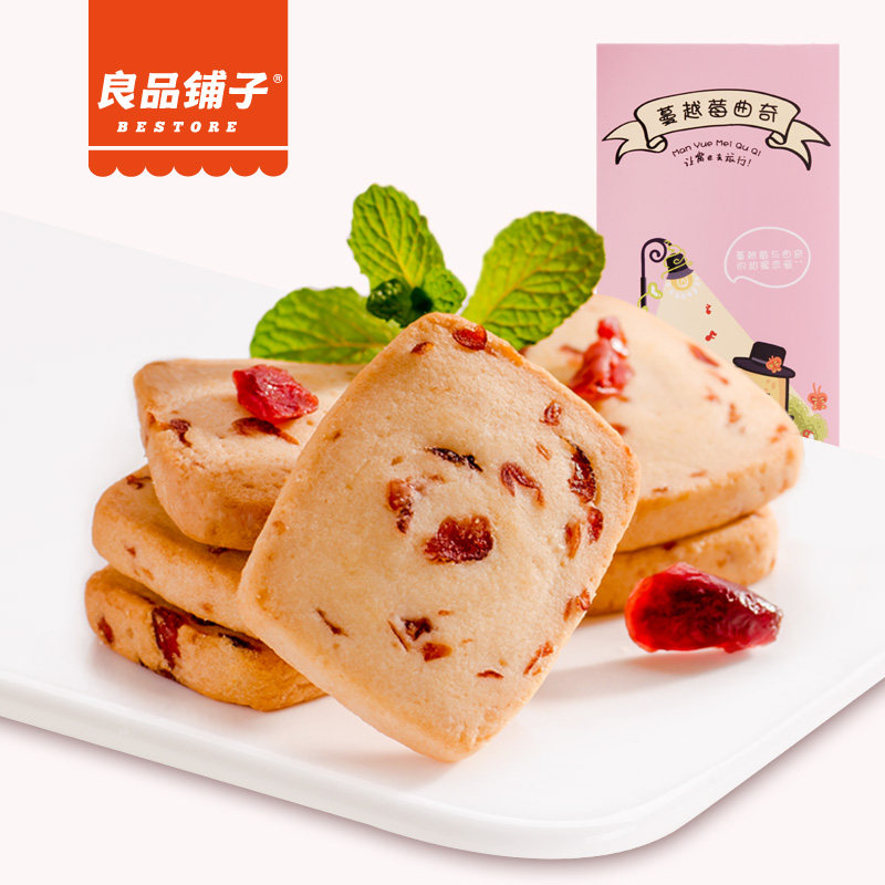 【天猫超市】良品铺子蔓越莓曲奇饼干90g糕点点心香酥休闲零食