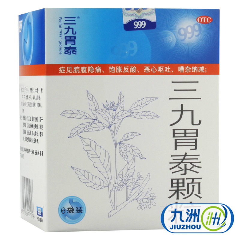 999三九胃泰颗粒20g*6袋  胃病 暖胃消胃炎止痛 恶心呕吐胃痛胃胀