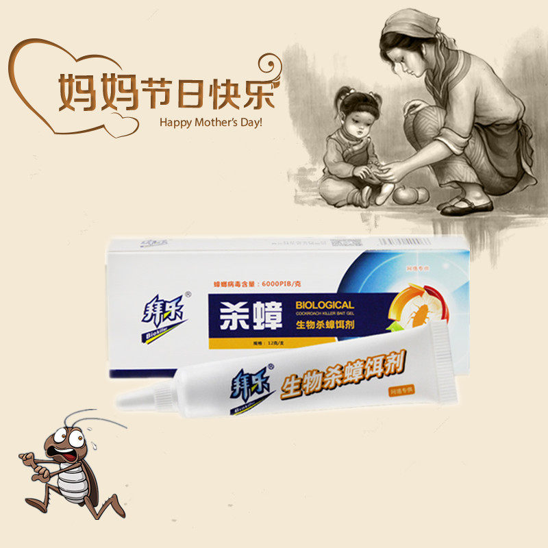 Byra biokills cockbait agent - all - nest cockroach bait - killing cockroach paste - paste capturer cockroach drug