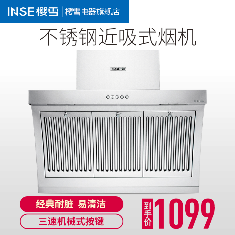 inse/ӣѩ����ʽ�����̻�cxw220h1112a