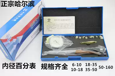 Harbin Ha measuring inner diameter dial indicator inner bore gauge rod 6-10-18-35-50-160-250