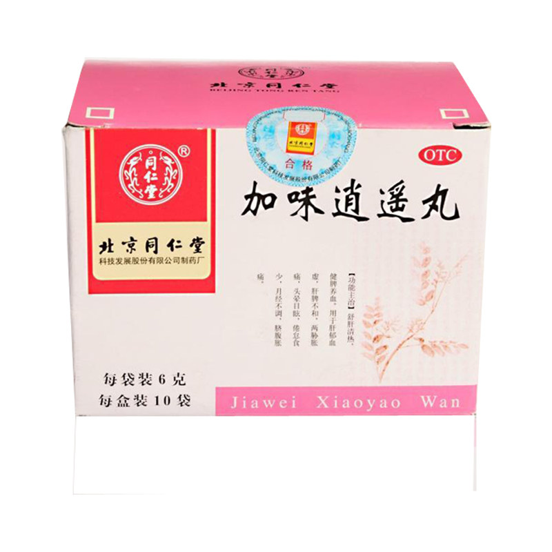 同仁堂 加味逍遥丸3盒 6g*10袋 舒肝清热 健脾养血 月经不调