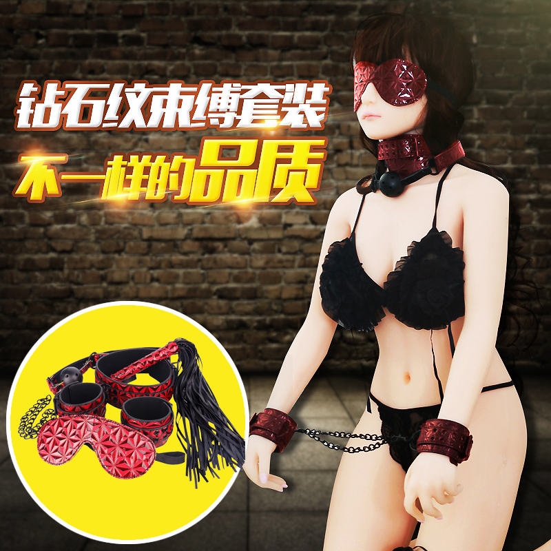 谜姬SM情趣用品成人女用捆绑套装眼罩手铐另类激情性玩具YX