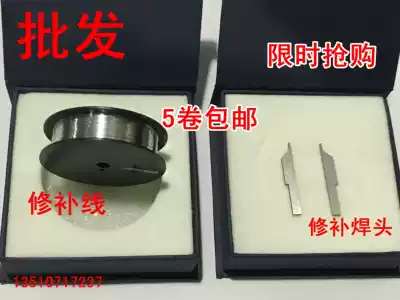 PCB repair wire circuit board repair tin copper wire electrode repair knife electric welding wire welding head 5 boxes