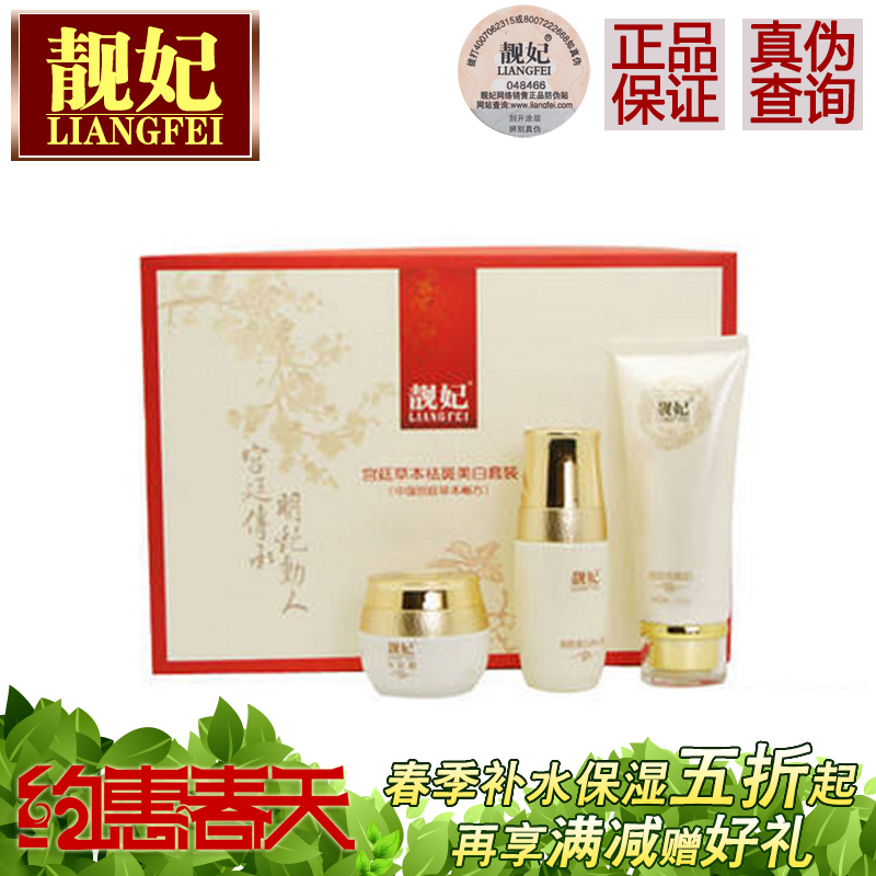 靓妃祛斑套装洁面100g+细胞j精华液40ml+祛斑霜30g淡化雀斑晒斑