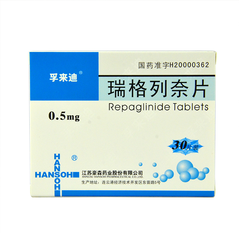 孚来迪孚来迪 瑞格列奈片 0.5mg*30片/盒