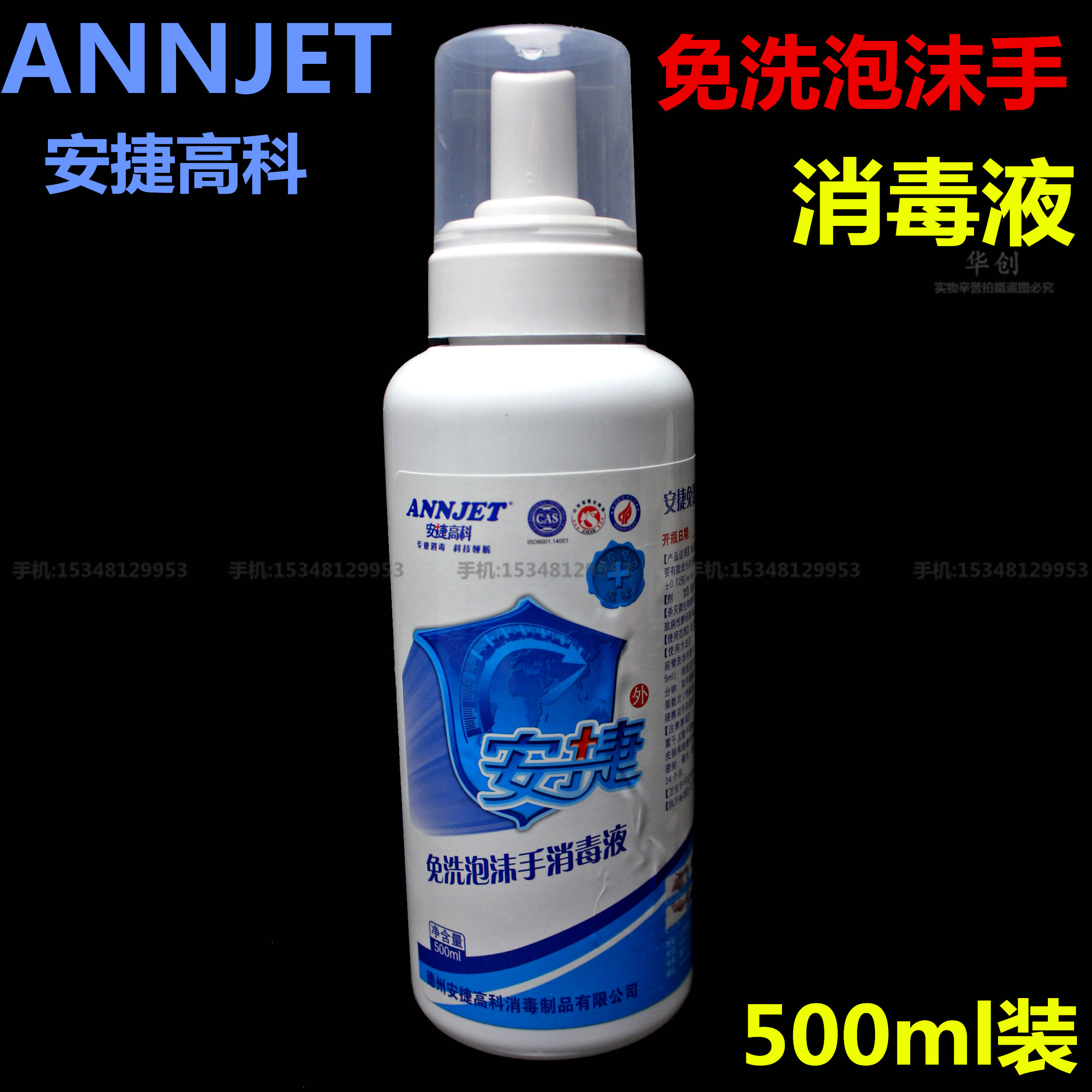 安捷高科免洗泡沫手消毒液清洁护肤杀菌凝胶儿童洗手液500ml