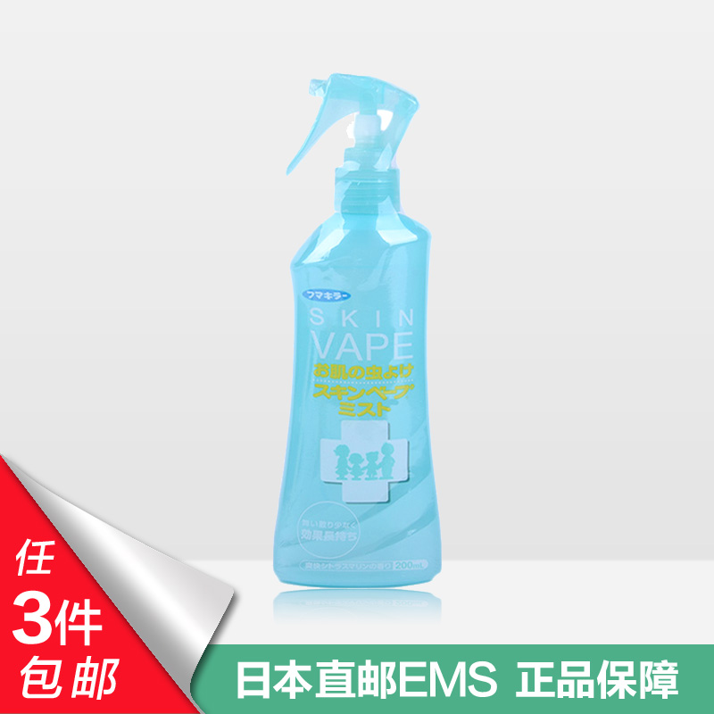 日本直邮 VAPE儿童宝宝防蚊液驱虫驱蚊喷雾200ml 柑橘味
