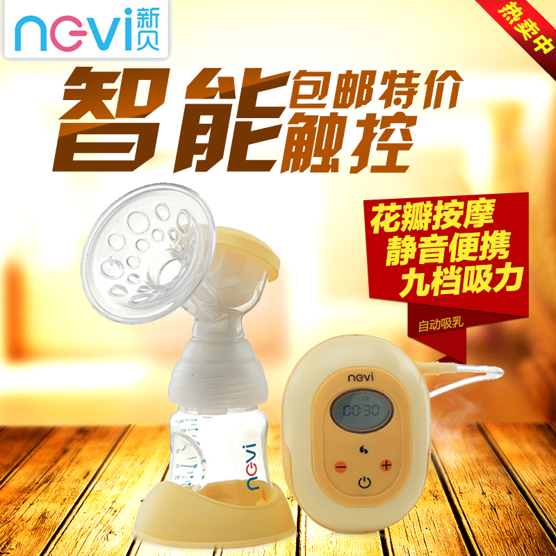 新贝电动吸奶器自动 按摩吸乳器 挤奶器 孕产妇哺乳用品包邮