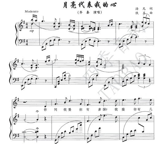 Moon stands for my heart sound score piano playing with a cappella.