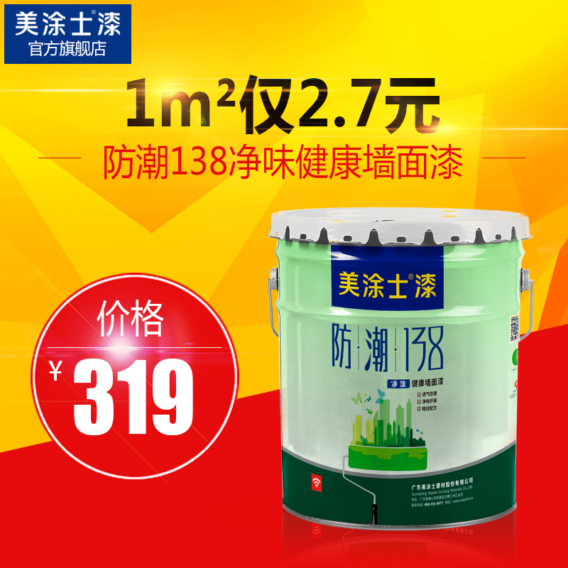 ��Ϳʿ�齺��M138F ������ǽ�齺��