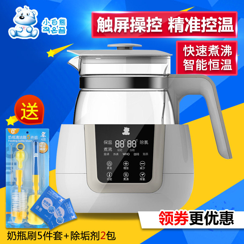 小白熊恒温调奶器宝宝温奶器多功能泡奶机大容量精准控温智能除氯