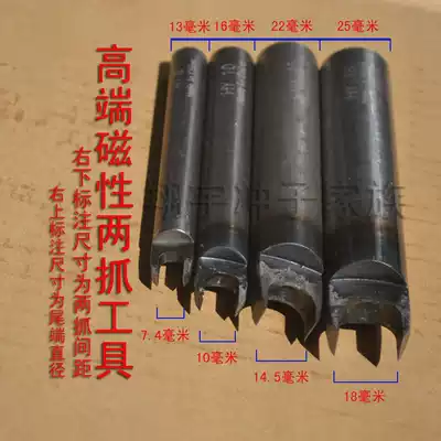 HY fork punch magnetic button punch buckle magnetic buckle installation tool insert punch two claw punch manual diy tool