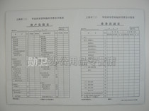Shanghai Municipal Non-profit Organizations Monthly Accounting Statements for 2020 Accounting Statements