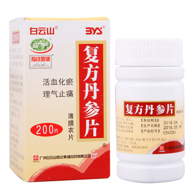 白云山 复方丹参片 0.32g*200片/盒