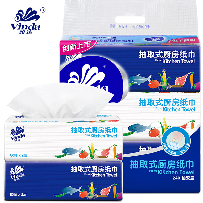 维达厨房用纸3包厨房纸纸巾专用纸卫生纸吸油纸擦手纸擦油纸纸抽