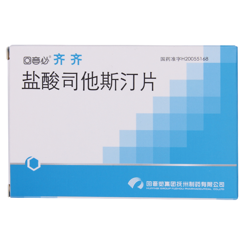 回音必 齐齐 盐酸司他斯汀片 1mg*12片/盒