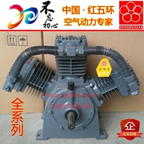 Red Five Rings HW10007 Air Compressor Handpiece 15007 20007 Air Compressor Pump Head (4 7 5 11 15 KW)