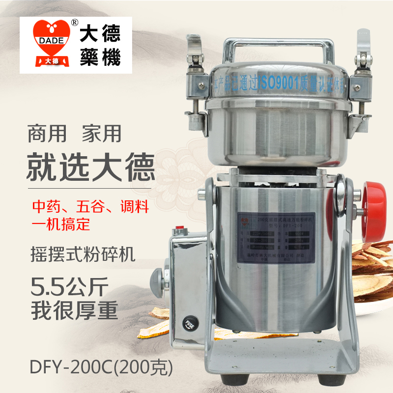 Daide Pharmaceutical Machine 200g Dfy-200C Swing-Type Grinder Powder Mill for Grinding Medicinal Materials and Grains Daide Pharmaceutical Machine 200g Dfy-200C Swing-Type Grinder Powder Mill for Grinding Medicinal Materials and Grains