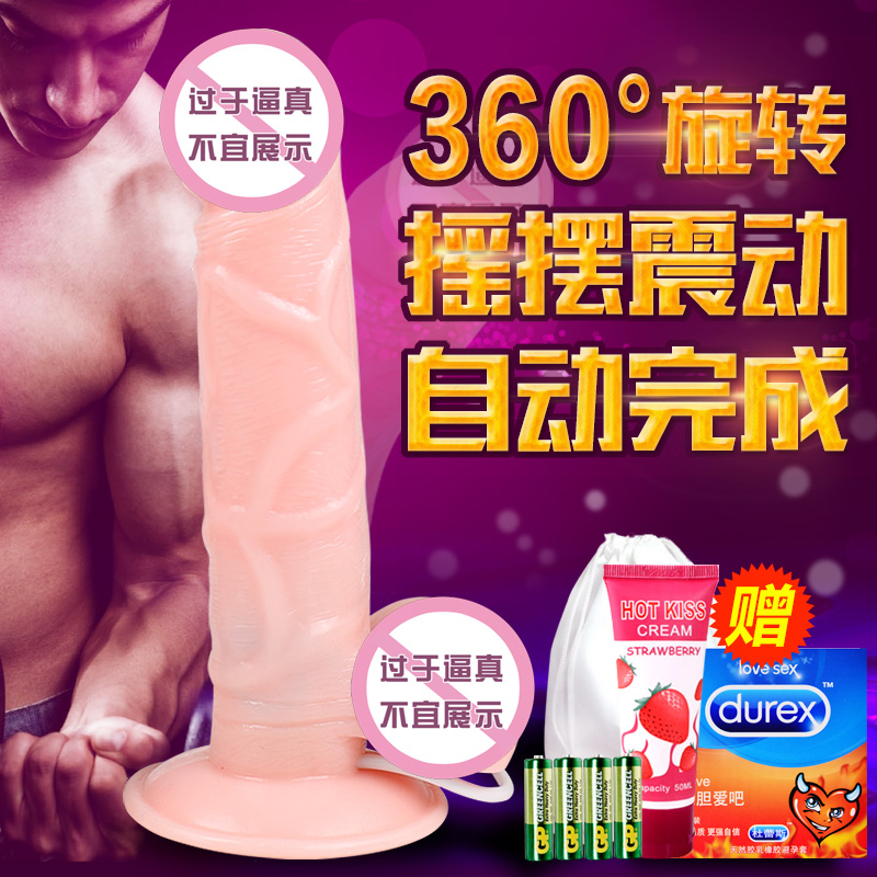 女性自慰器 女用抽插仿真阳具 假阴茎震动按摩棒成人情趣性用品