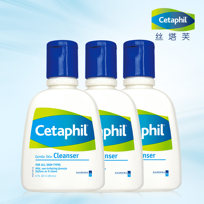 Cetaphil/丝塔芙洁面乳118ml补水保湿敏感肌适用滋润进口3瓶