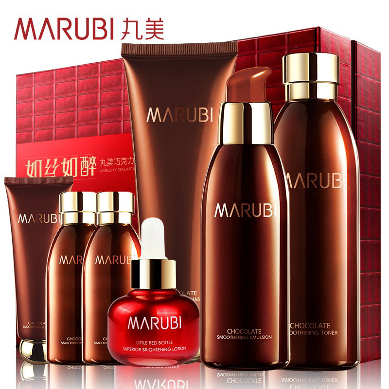 丸美巧克力丝滑三件套装专柜专卖 春夏补水保湿白皙护肤品化妆品