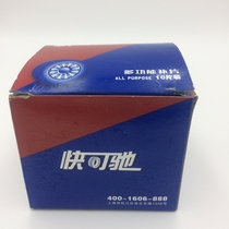 RB1 Patch Tire Film Patch Thickened CAR TIRE Vacuum Tire Inner Tube Cold Patch Rubber