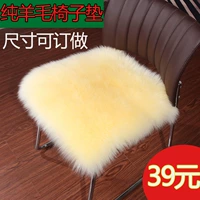 Úc da cừu sofa đệm len đệm len nguyên chất đệm sofa đệm ghế đệm mùa đông đệm nệm ngồi bệt